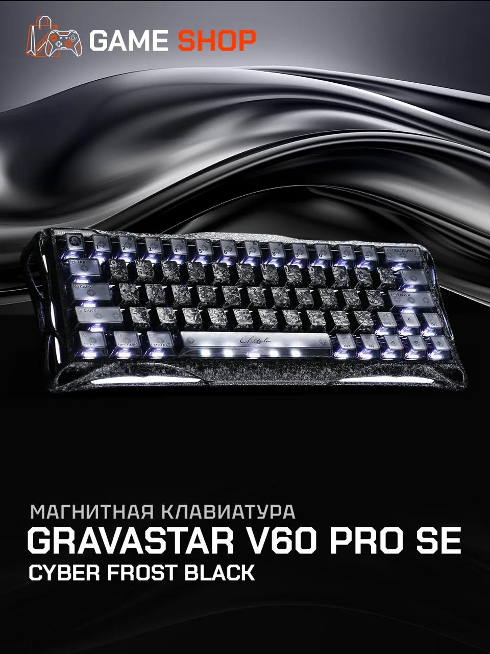 V60 Pro — Cyber Frost Black