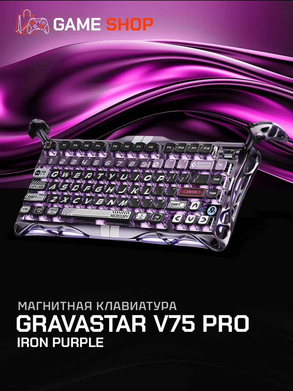 V75 Pro — Iron Purple