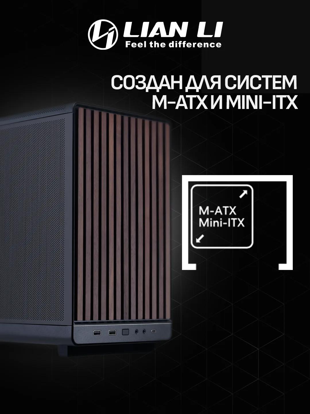Lian Li A3-mATX Wood Edition – Black