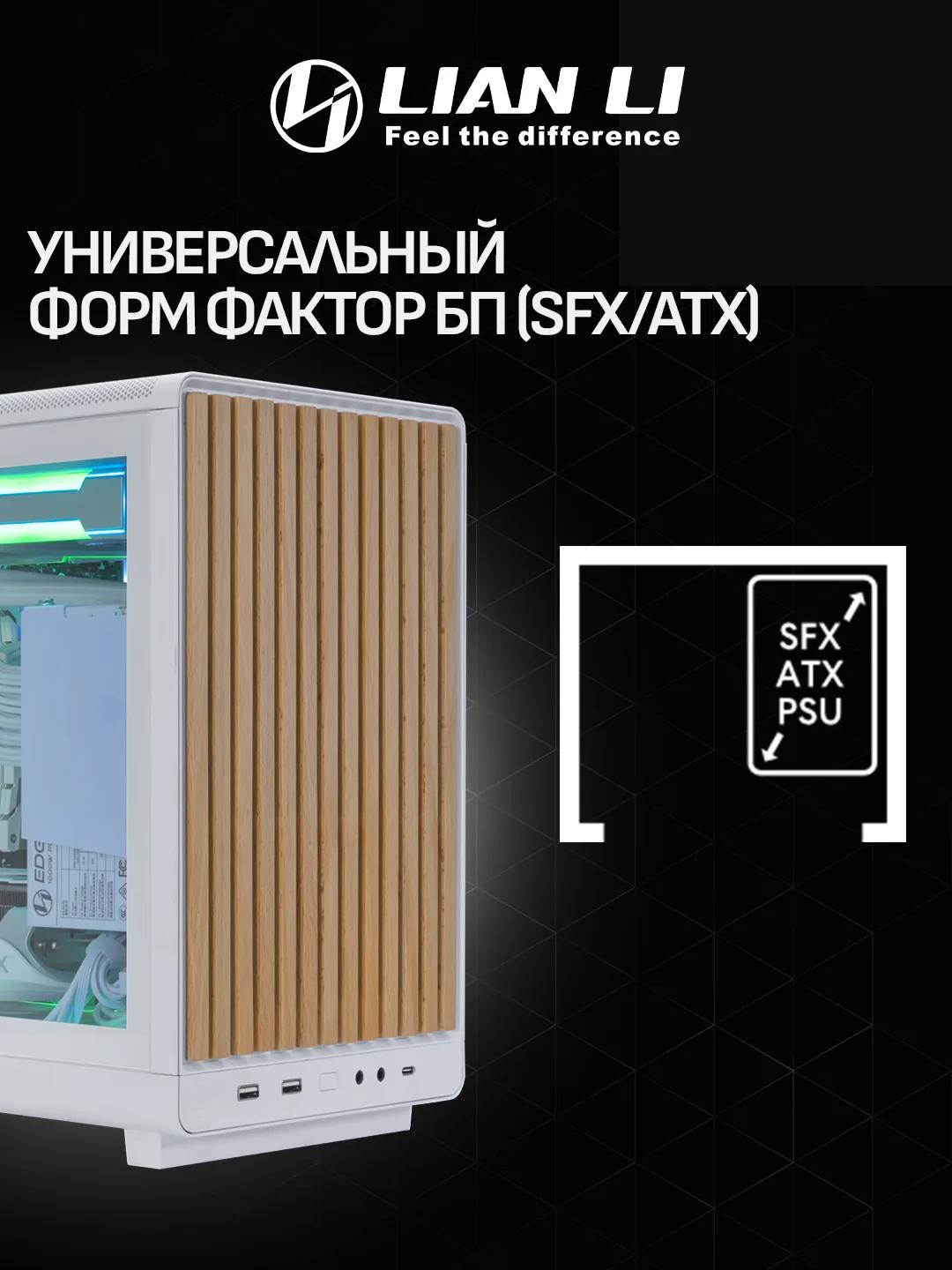 Lian Li A3-mATX Wood Edition – White