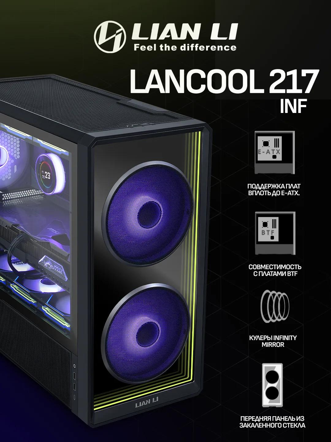 Lian Li LANCOOL 217 INF E-ATX – Black
