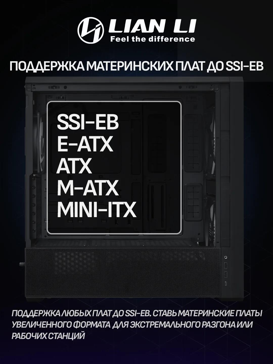 Lian Li LANCOOL 217 INF E-ATX – Black