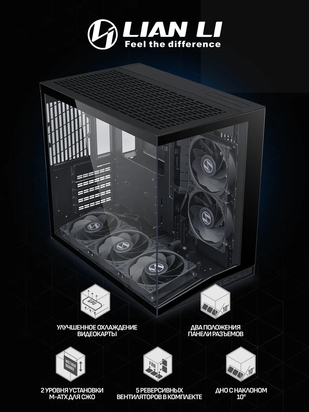 Lian Li O11 Dynamic Mini V2 Flow ATX – Black