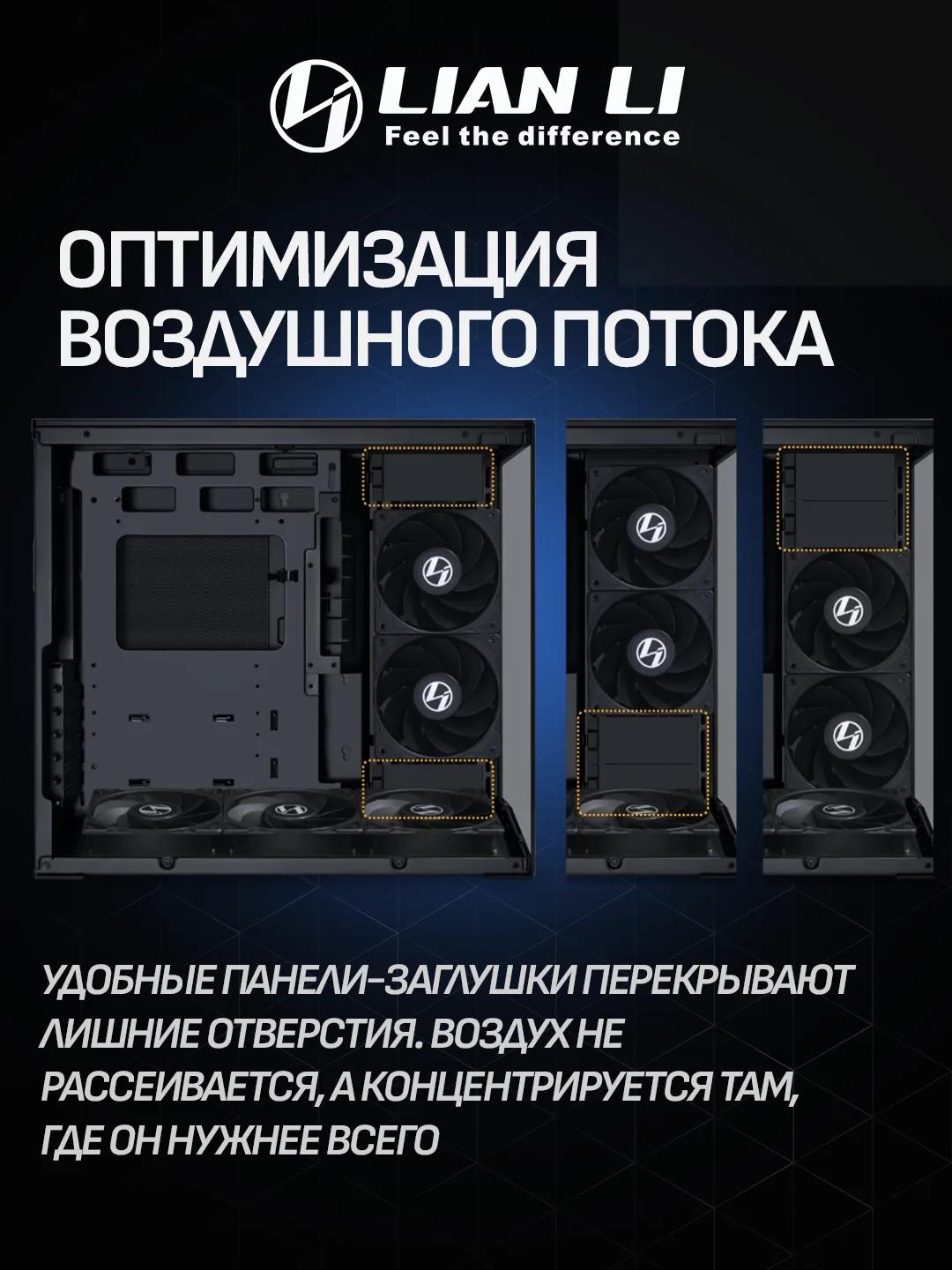 Lian Li O11 Dynamic Mini V2 Flow ATX – Black