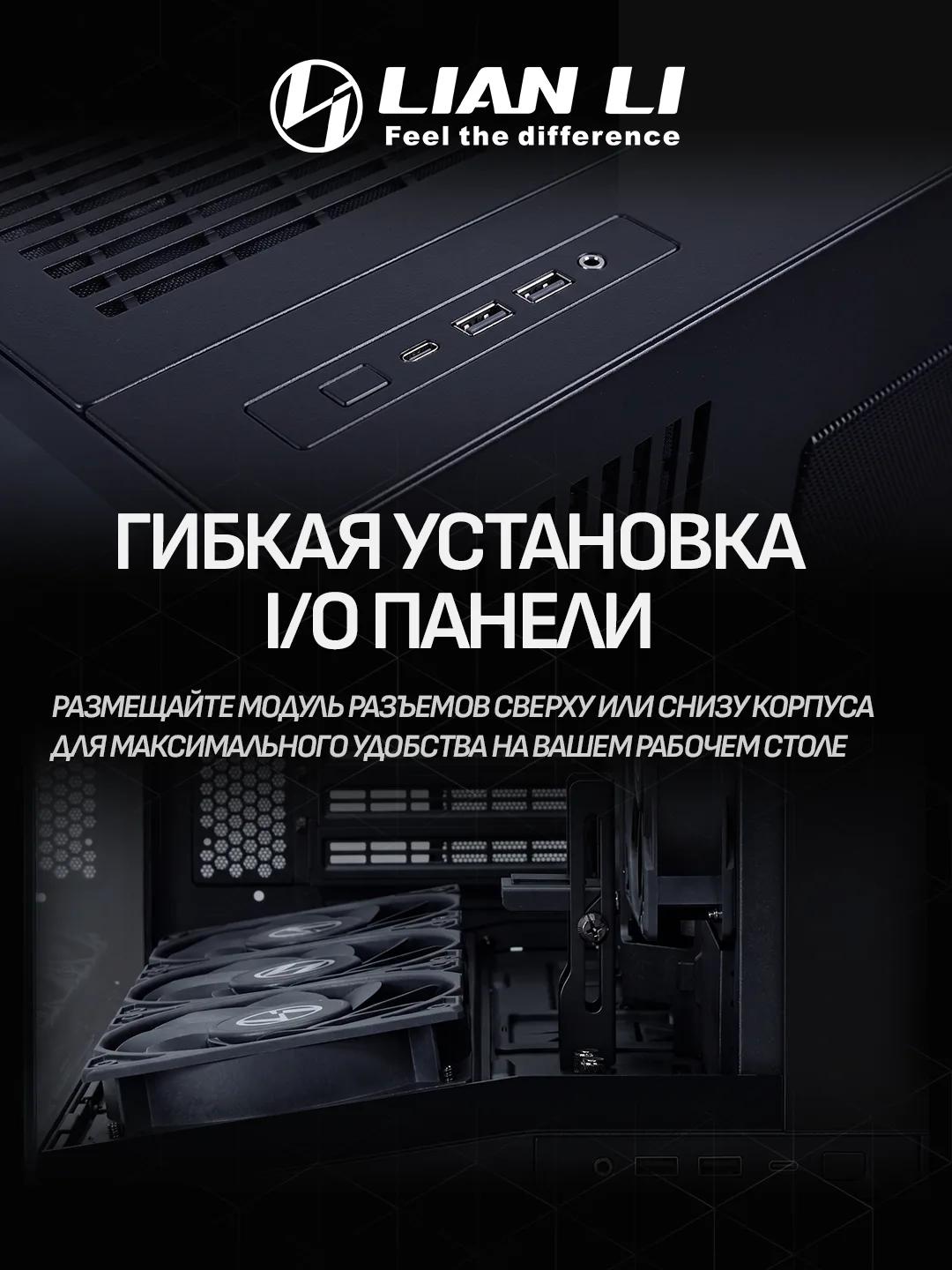 Lian Li O11 Dynamic Mini V2 Flow ATX – Black