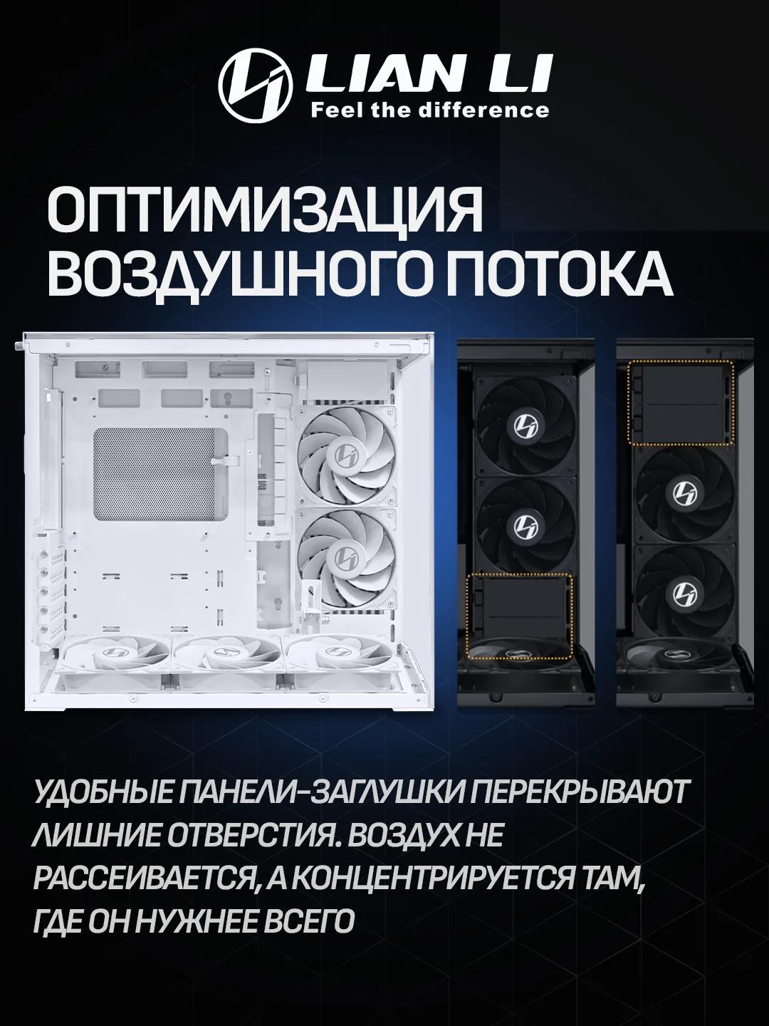 Lian Li O11 Dynamic Mini V2 Flow ATX – White