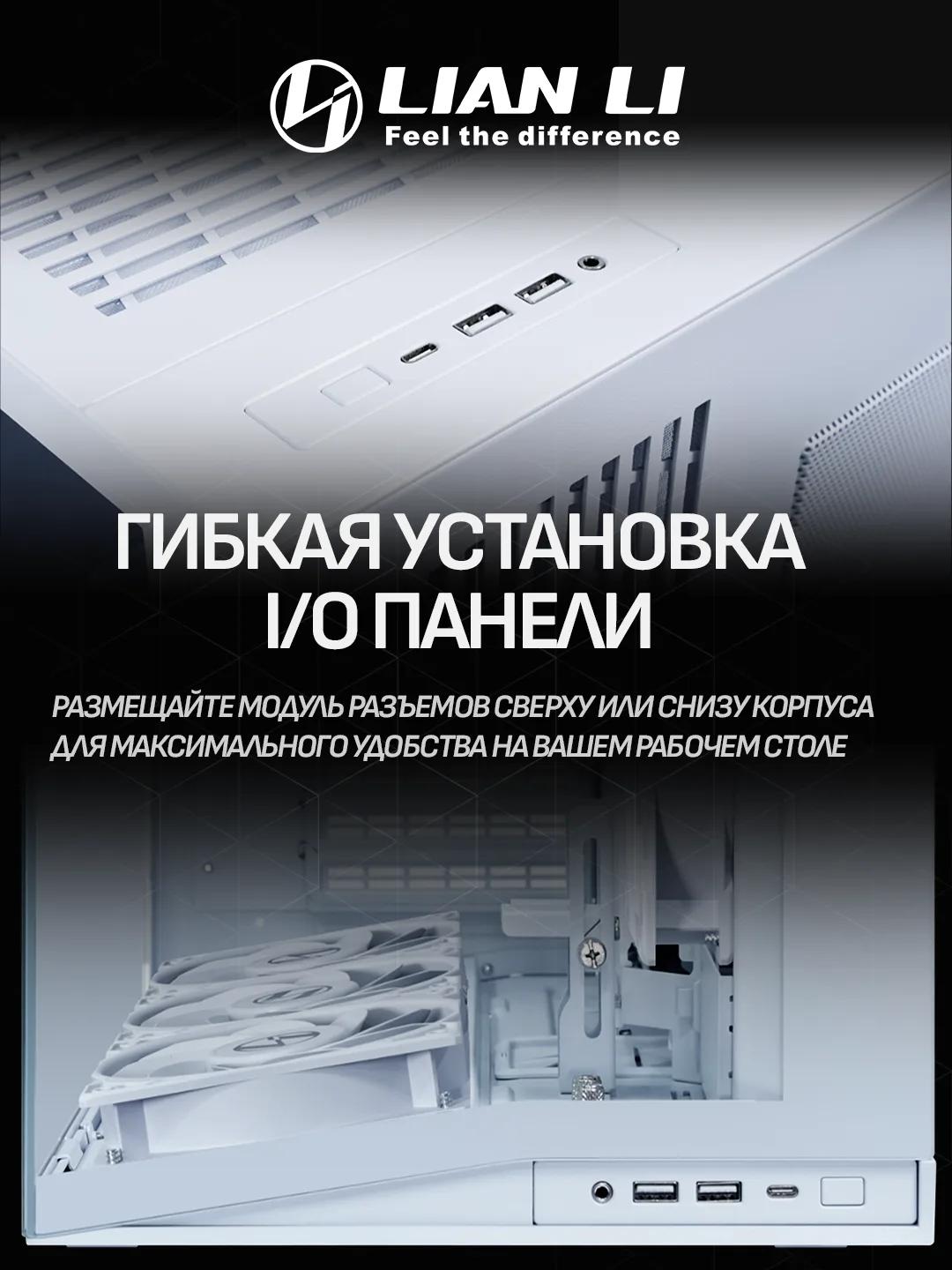 Lian Li O11 Dynamic Mini V2 Flow ATX – White
