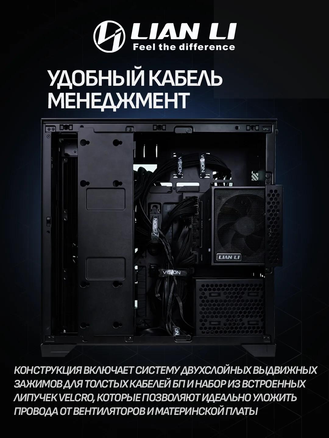 Lian Li O11 Vision Compact E-ATX – Black