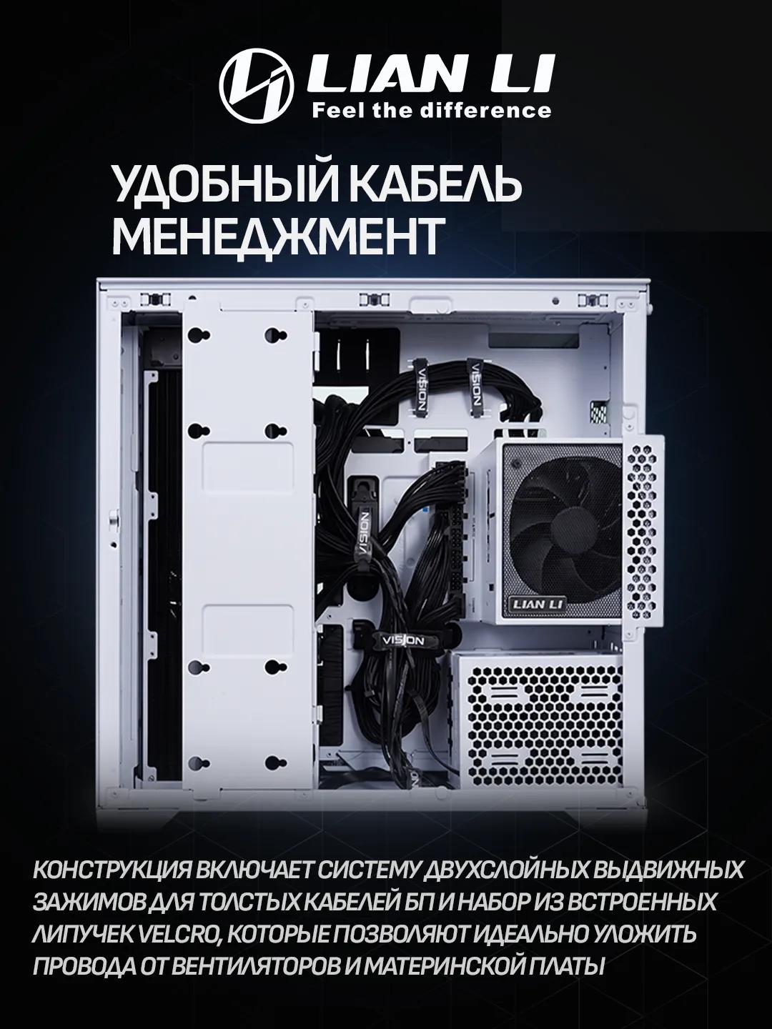 Lian Li O11 Vision Compact E-ATX – White