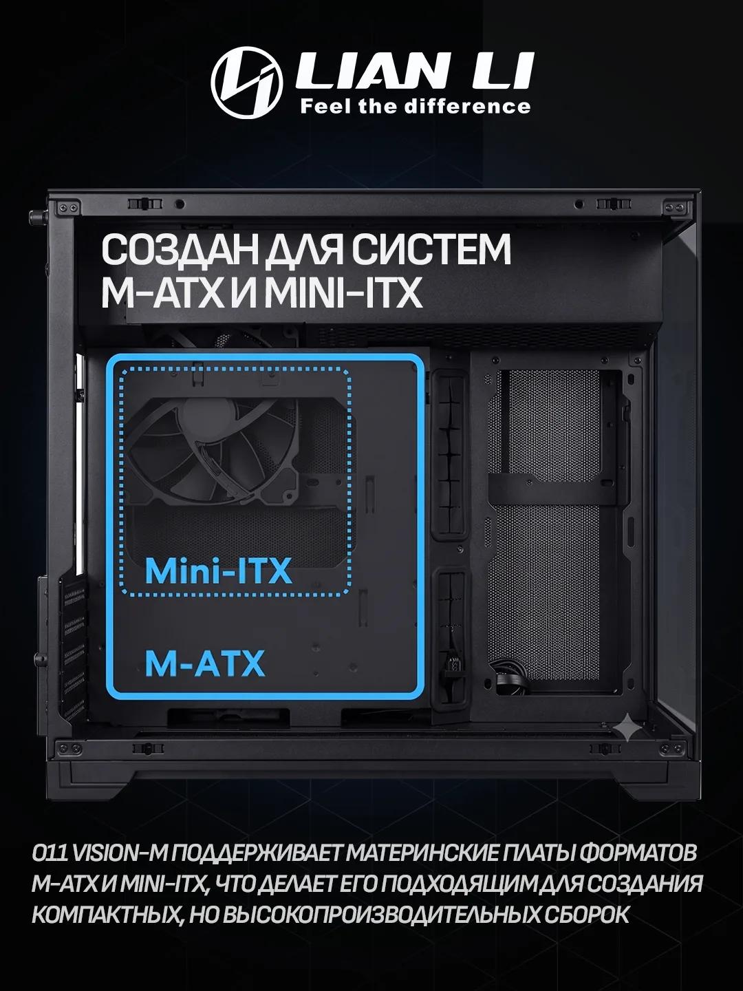 Lian Li O11 Vision-M mATX – Black