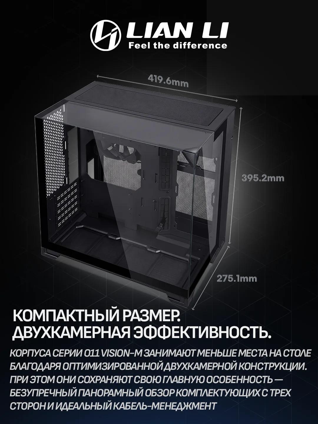 Lian Li O11 Vision-M mATX – Black
