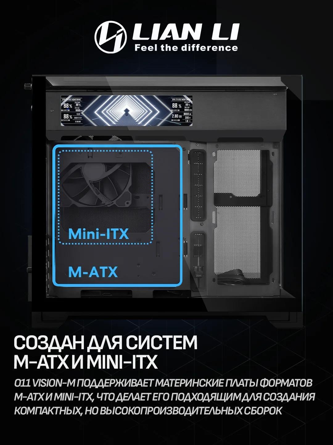 Lian Li O11 Vision-M Digital mATX – Black