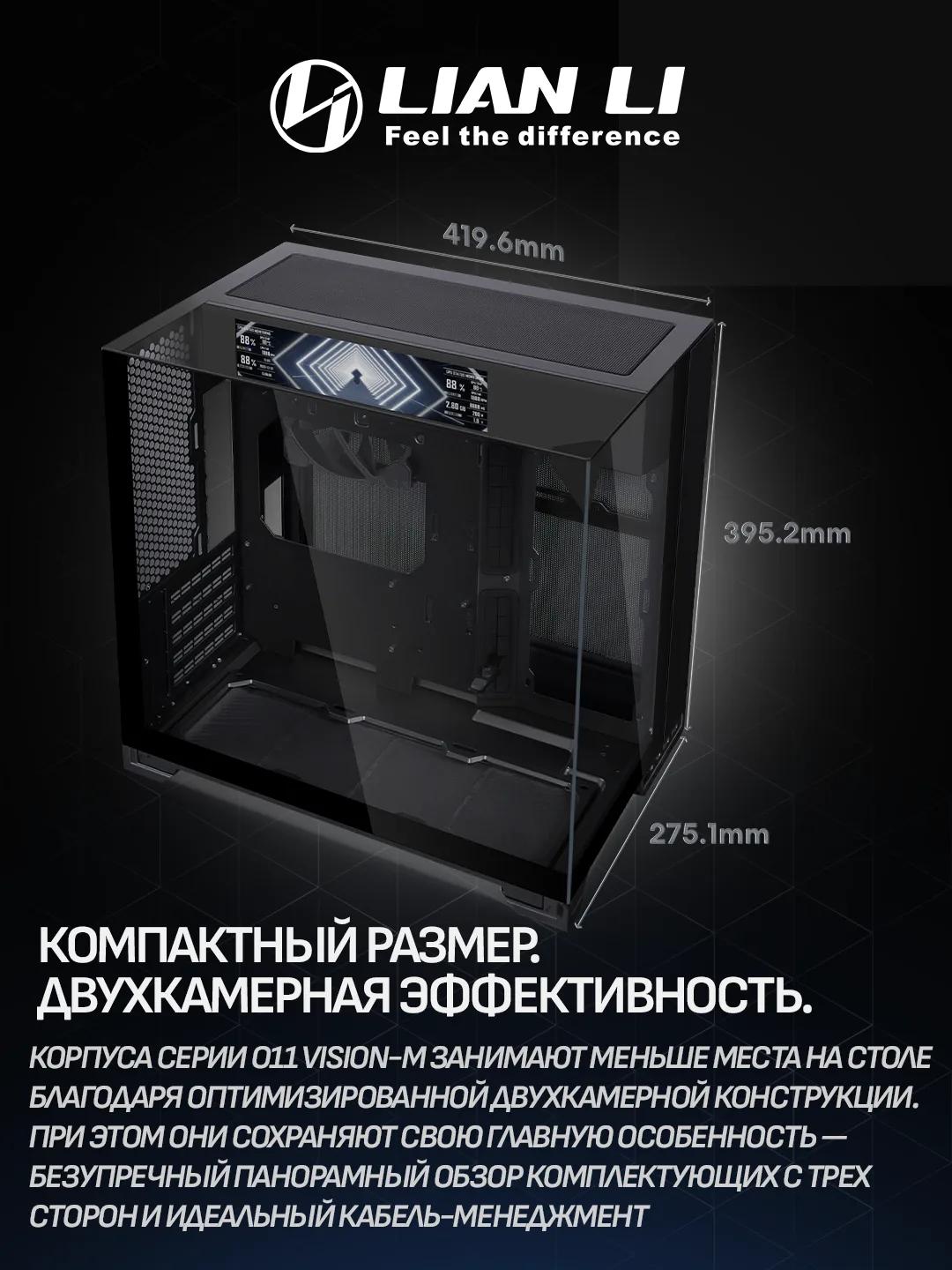 Lian Li O11 Vision-M Digital mATX – Black
