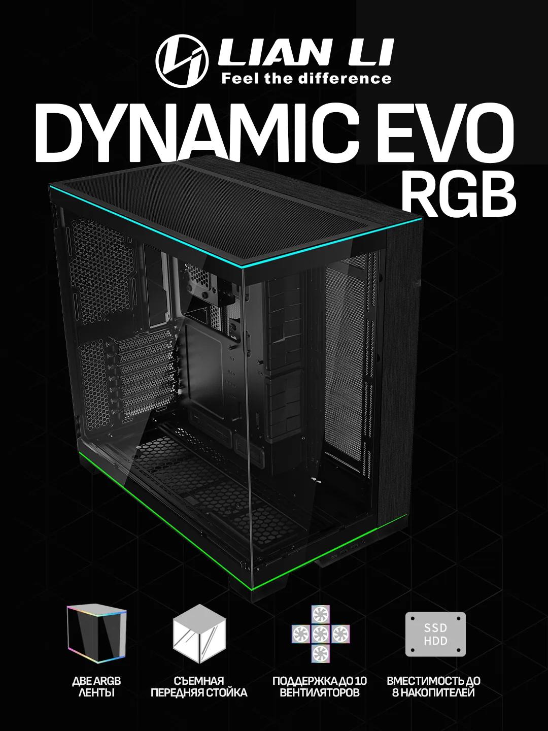 Lian Li O11D EVO RGB E-ATX – Black