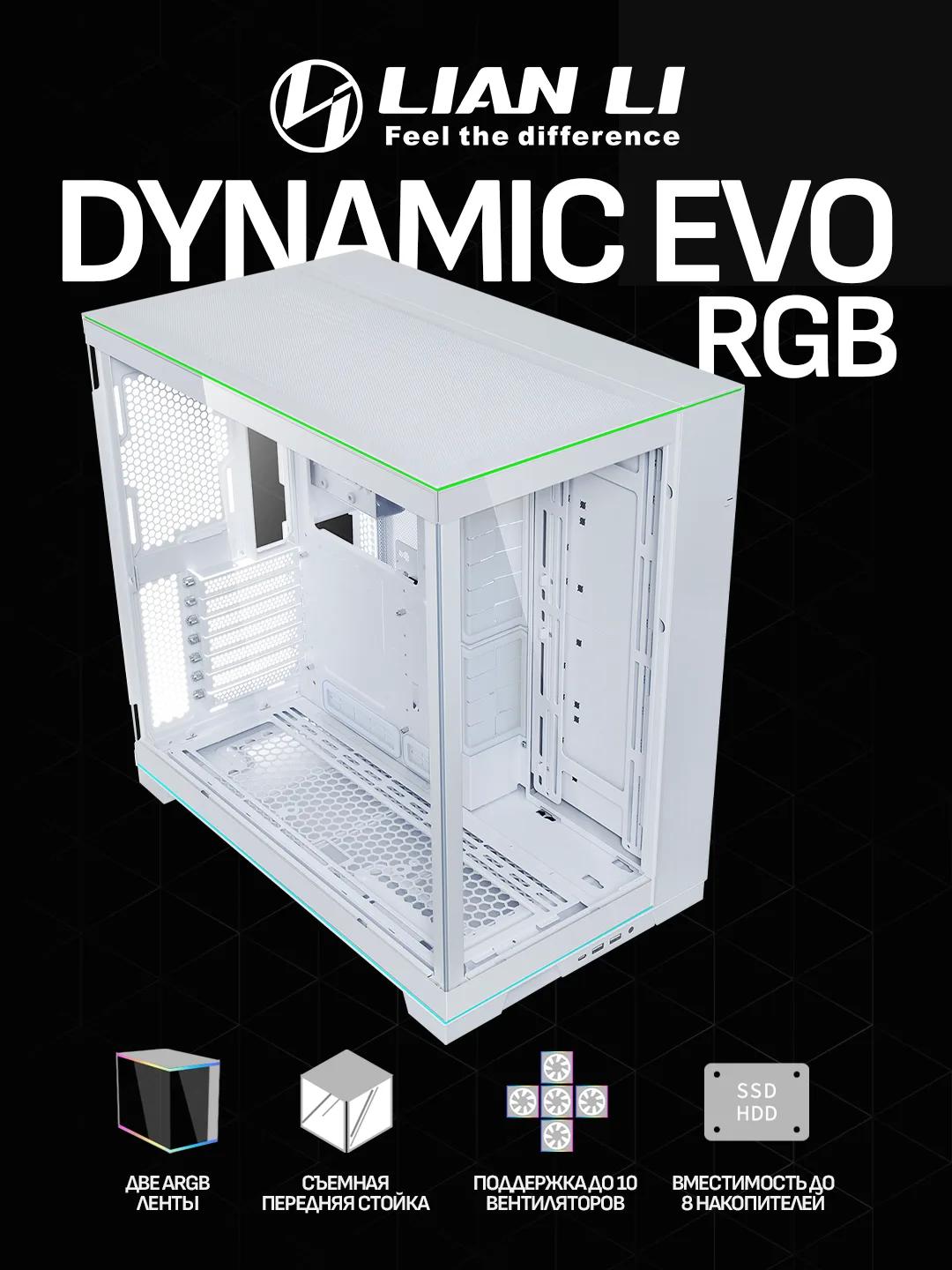 Lian Li O11D EVO RGB E-ATX – White