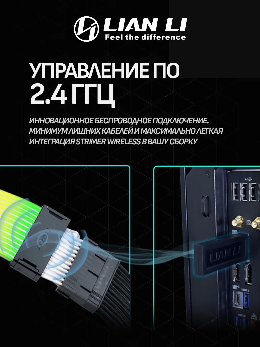 Lian Li STRIMER Wireless 16-8 Pin RGB Extension Cable – Black
