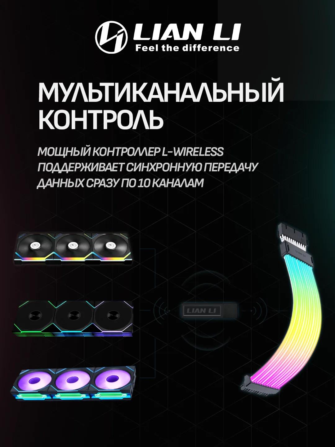 Lian Li STRIMER Wireless 16-8 Pin RGB Extension Cable – Black