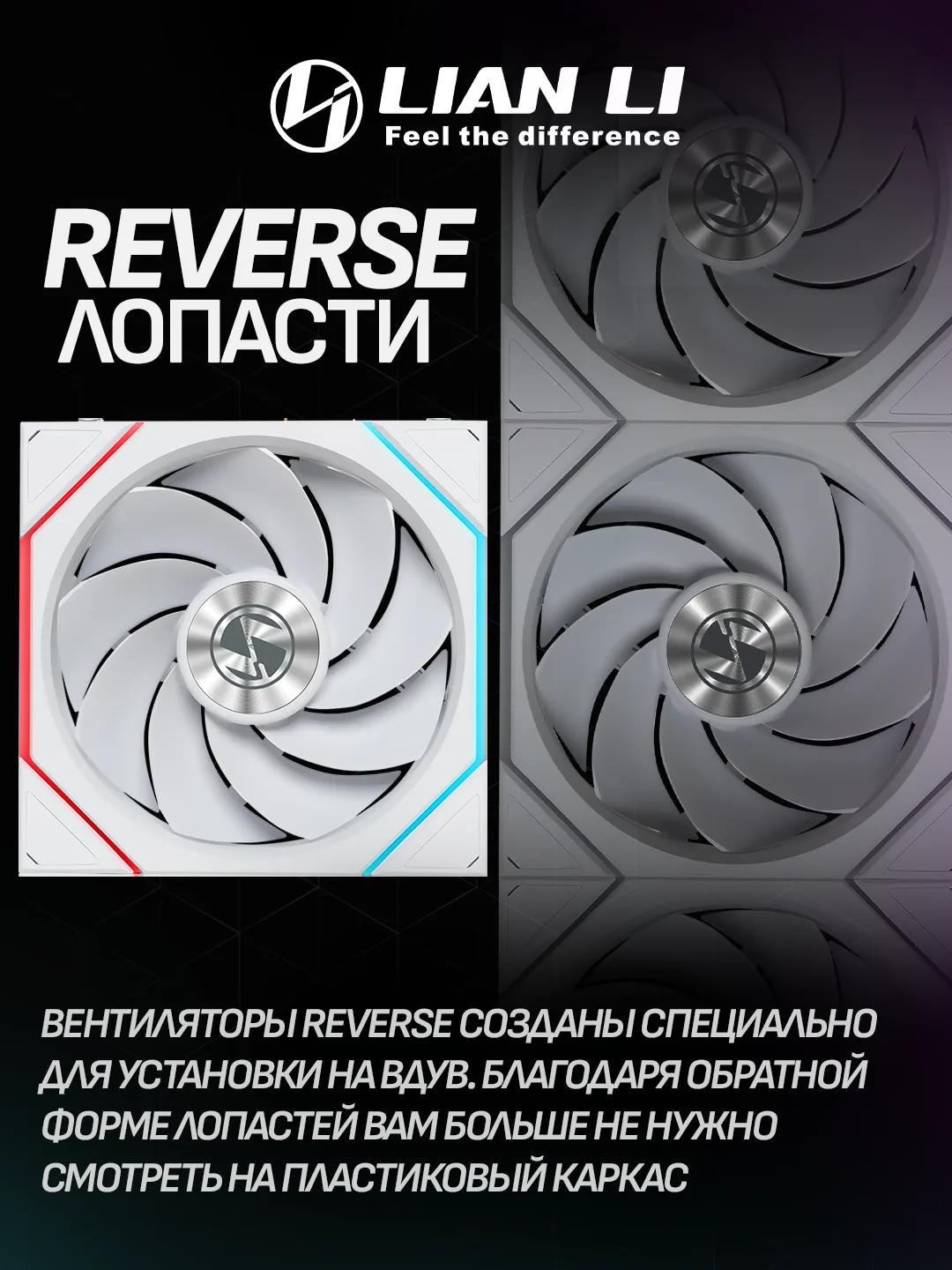 Lian Li UNI FAN TL FLEX 120 Reverse Blade (3 pack) (Controller Included) – White