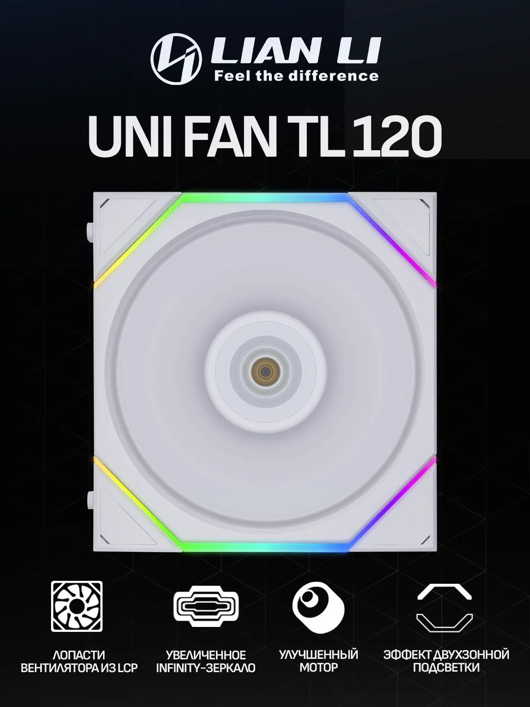 Lian Li UNI FAN TL FLEX 120mm ARGB (1pack) – White