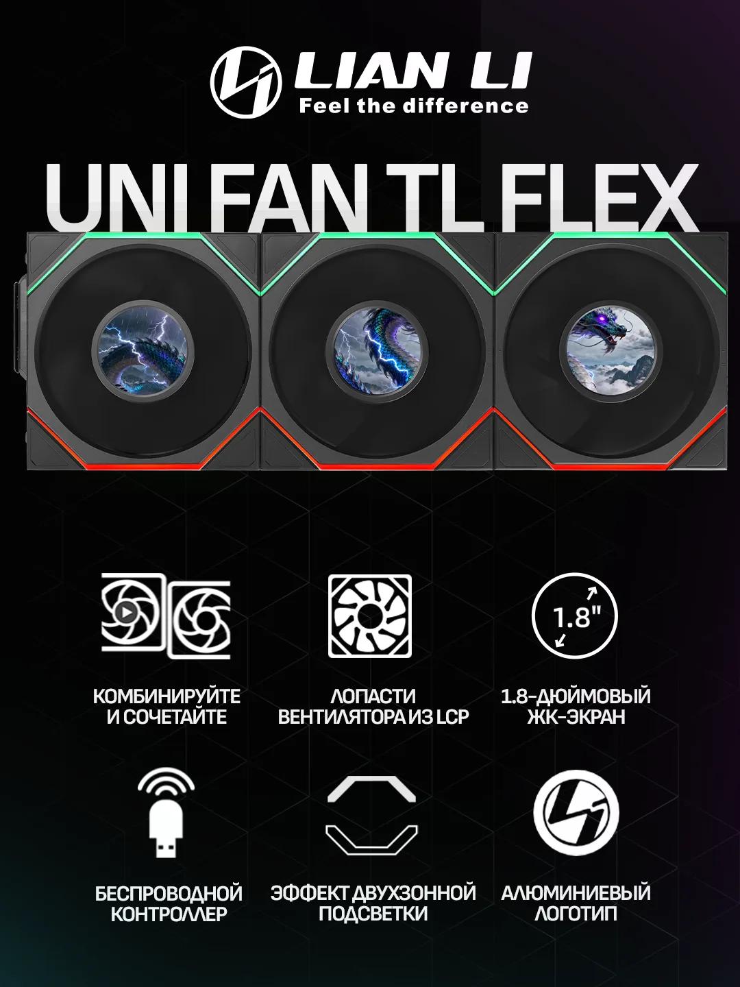 Lian Li UNI FAN TL LCD FLEX 120mm (3 pack) – Black