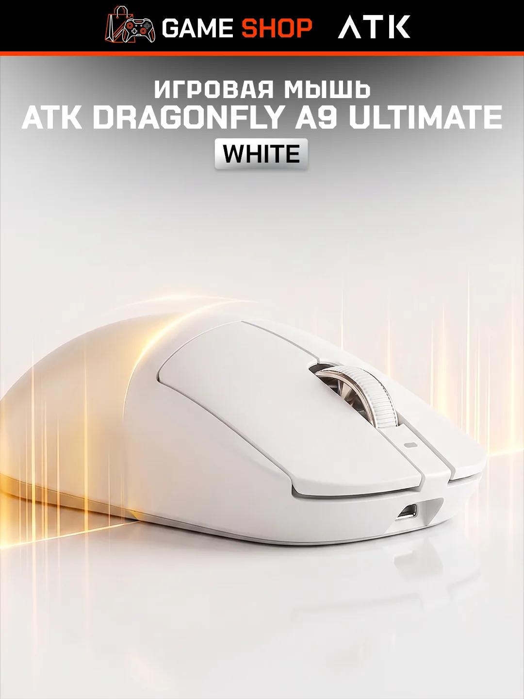 ATK A9 Ultimate White